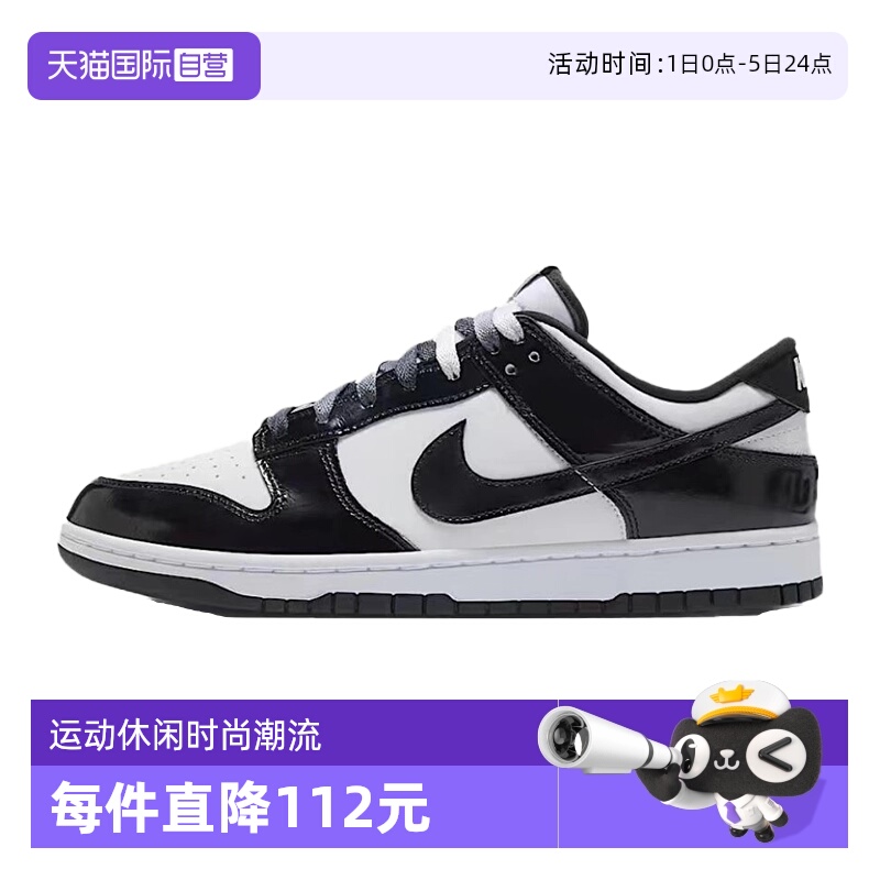 【自营】Nike Dunk Low SE “Panda” 男舒适低帮板鞋 HQ1965-100