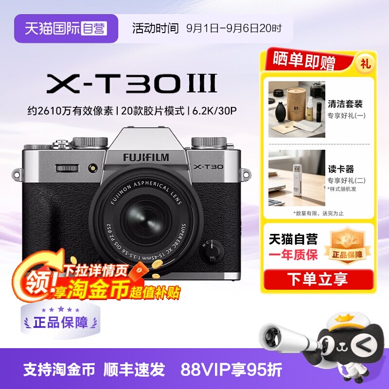 富士XT30三代数码微单相机图片