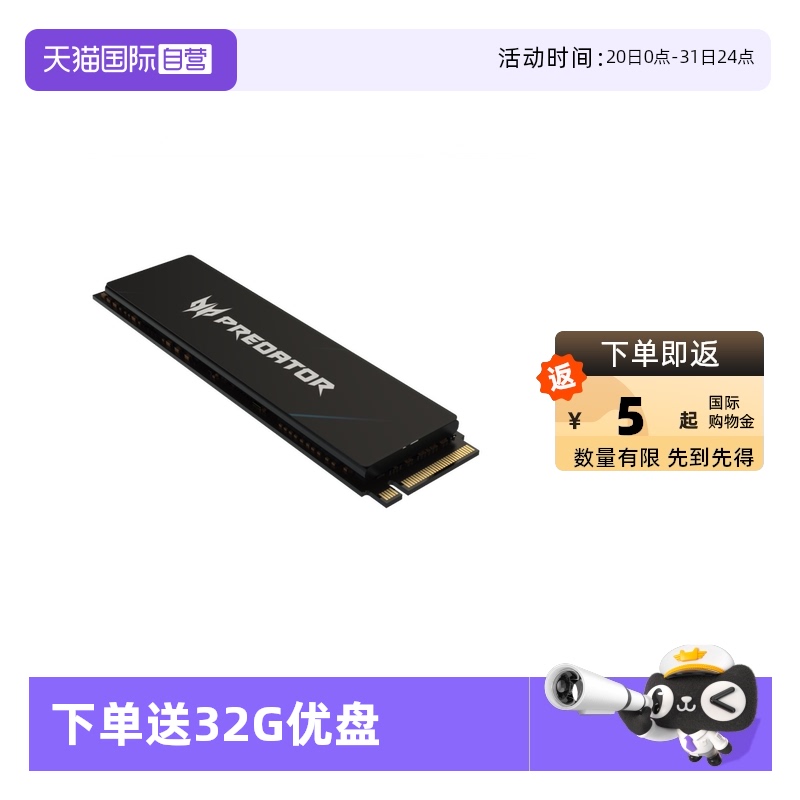 【自营】宏碁掠夺者 ssd固态硬盘M.2接口GM7000 NVM