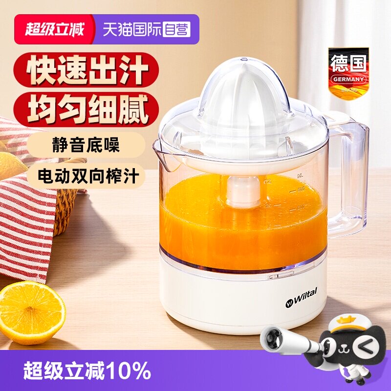 【自营】德国电动榨橙汁机家用小型迷你榨汁机水果炸汁橙子压榨器