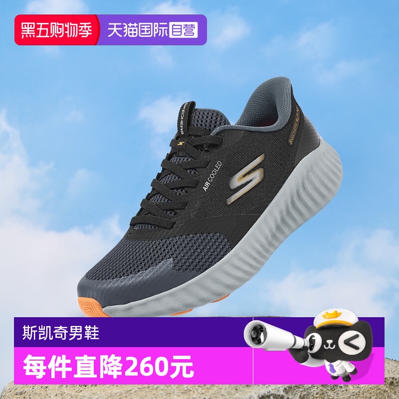 【自营】斯凯奇2025夏季男士健步鞋缓震大底男士运动户外休闲跑鞋