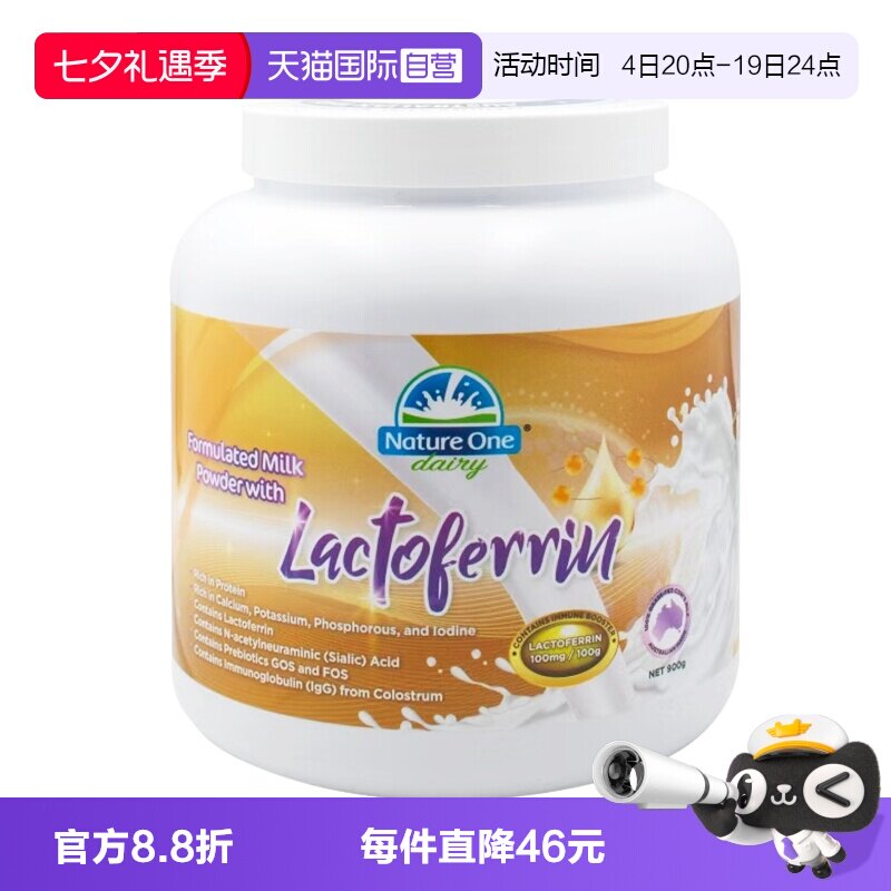 【自营】奥纯冠乳铁蛋白奶粉成人中老人年学生营养高钙提升自护力