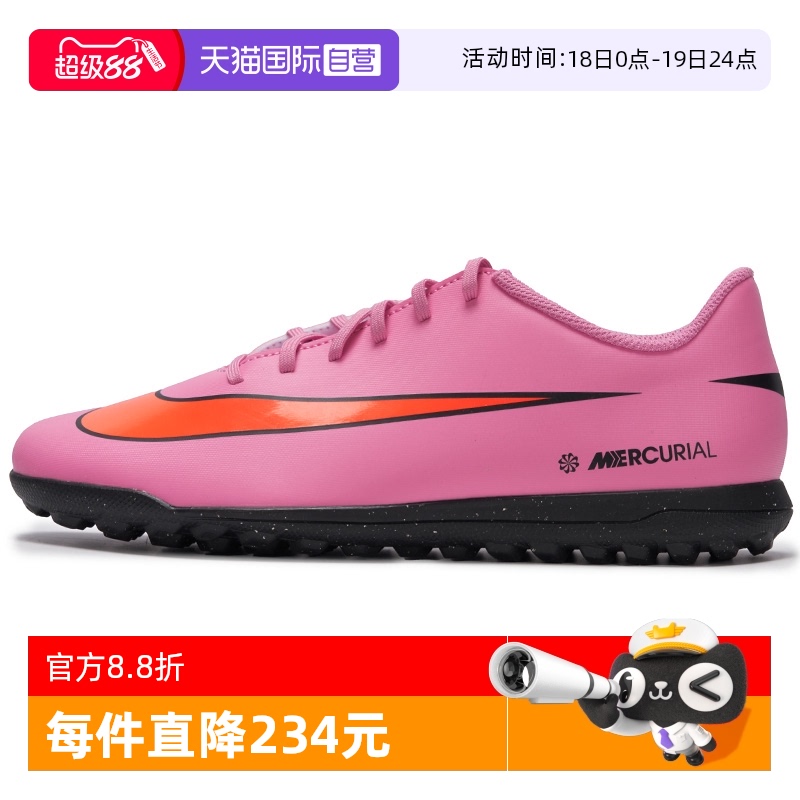 【自营】Nike耐克足球鞋男鞋新款轻便耐磨运动鞋透气实战TF钉鞋