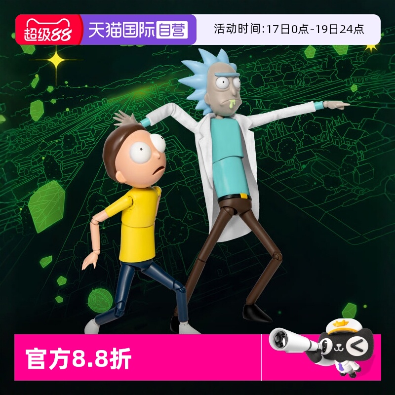 【自营】野兽王国瑞克和莫蒂Rick and Morty可动手办潮玩周边摆件