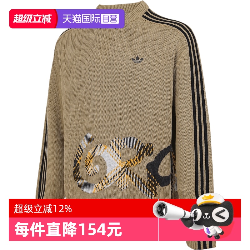 【自营】adidas阿迪三叶草男子PLAIDSWEATER毛衣运动套头衫KC0111