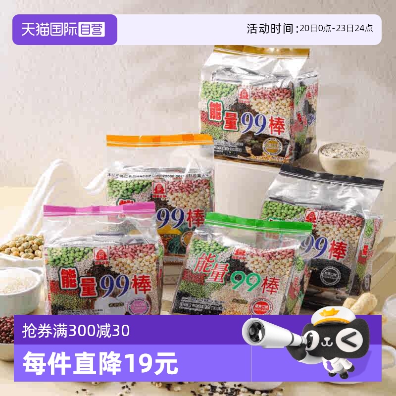 【自营】北田米果谷物能量99棒膨化儿童零食180g*2袋谷物棒能量棒