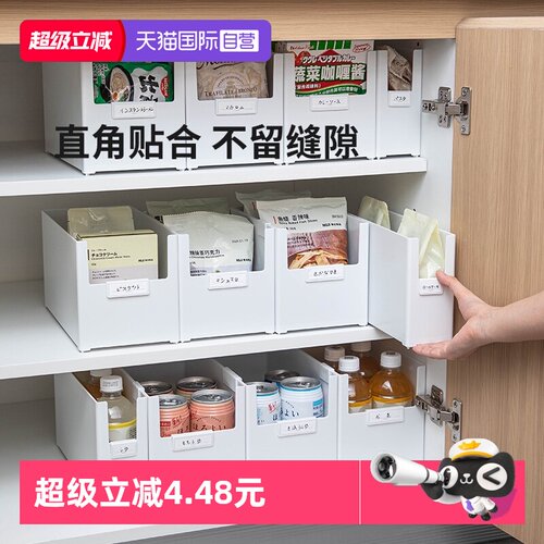 霜山家用橱柜直角整理盒
