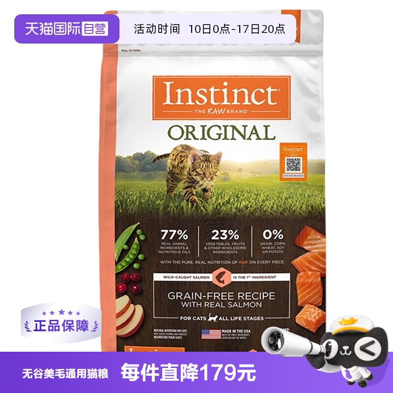 百利无谷三文鱼猫粮10磅 251.5元 - 86线报