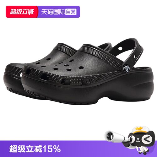 Crocs卡骆驰沙滩洞洞鞋厚底