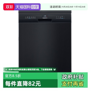 【自营】西门子智净魔方独立式洗碗机15+2套大容量SJ23EB24KC