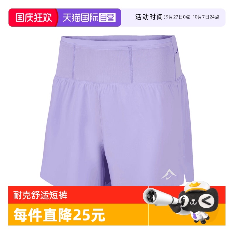 【自营】耐克女子NK TRAIL DF MR 4 BR SHRT运动短裤HM0281-533