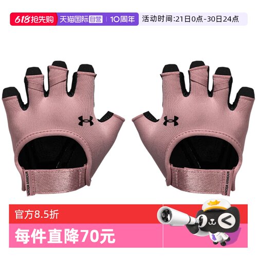 【自营】UNDER ARMOUR 安德玛女粉色手套训练健身骑行1377798-697