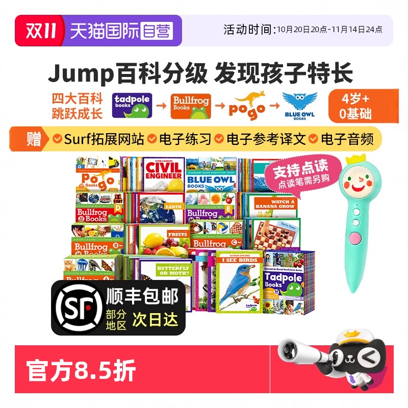 美国点读版Jump百科分级读物