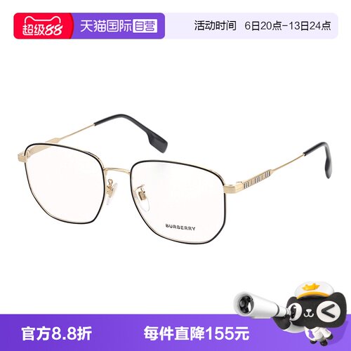 Burberry博柏利眼镜金属全框近视