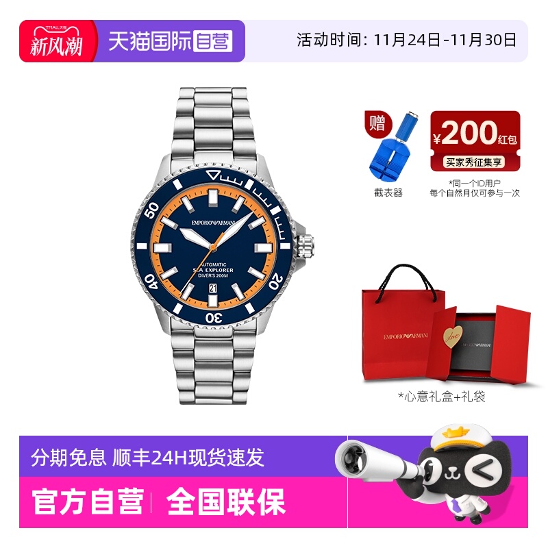 【自营】Armani阿玛尼机械手表男橙蓝水鬼夜光运动潜水表AR60090