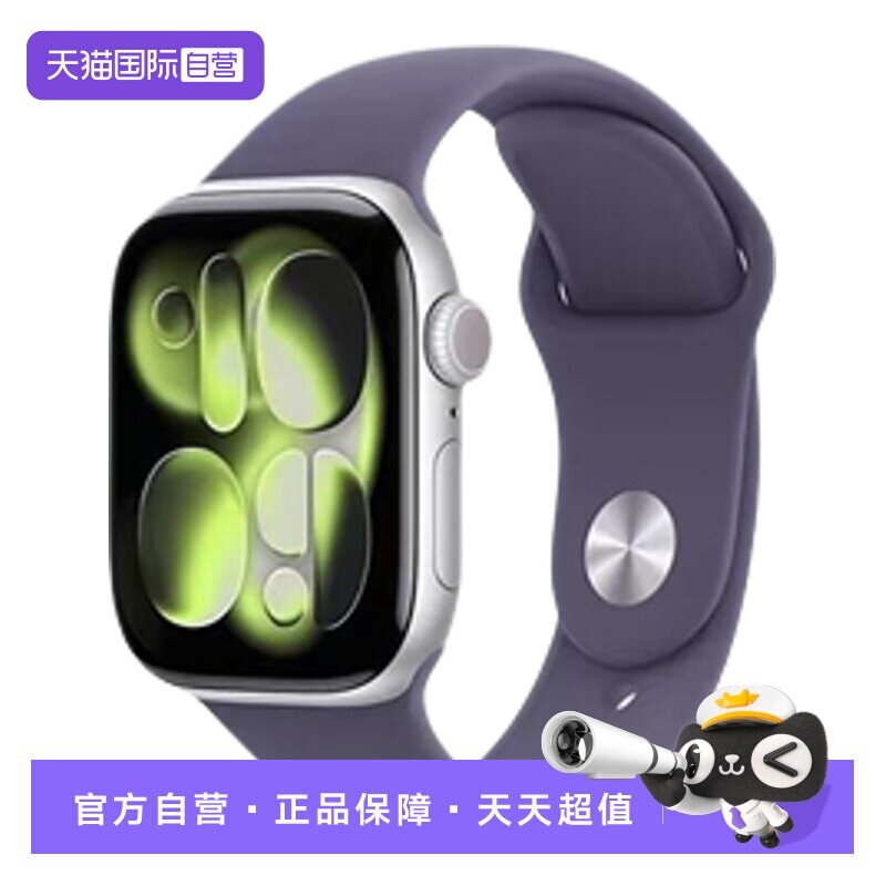 【自营】Apple/苹果 Watch Series 11GPS+蜂窝 铝金属表壳橡胶表带 智能手表