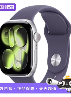 【自营】Apple/苹果 Watch Series 11GPS+蜂窝 铝金属表壳橡胶表带 智能手表