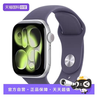 【自营】Apple/苹果 Watch Series 11GPS+蜂窝 铝金属表壳橡胶表带 智能手表