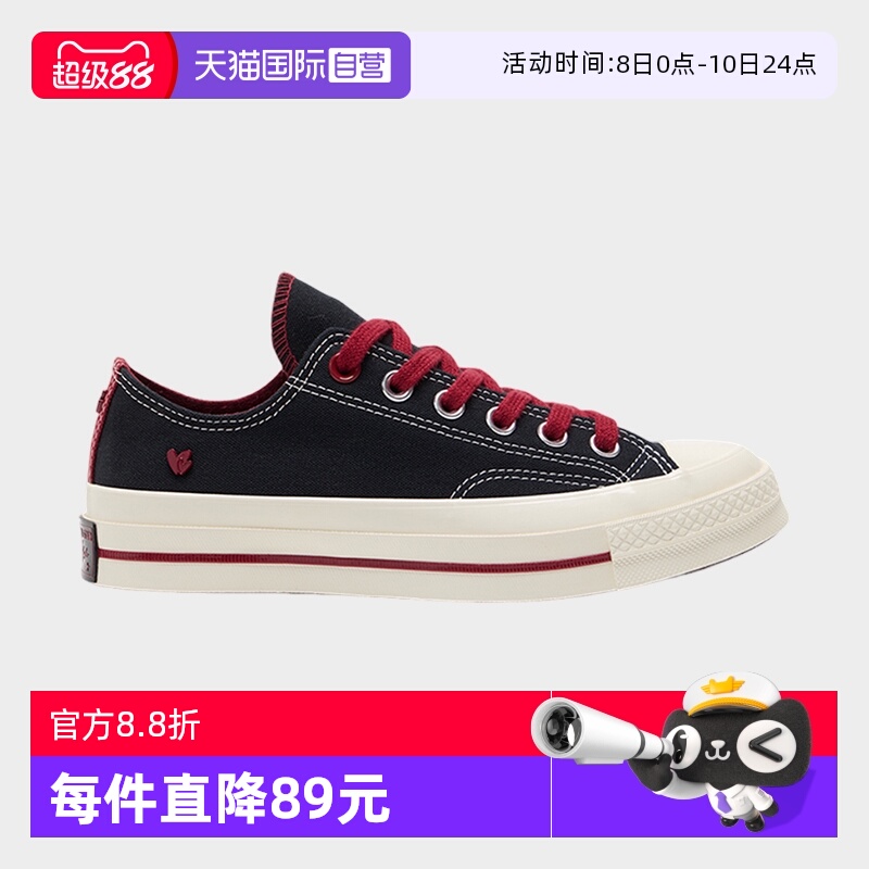 【自营】Converse匡威秋男女帆布鞋低帮板鞋厚底休闲鞋 A16577C