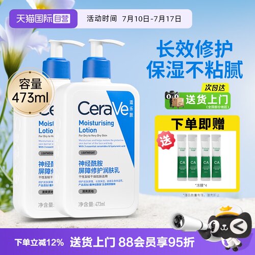 适乐肤C乳官方自营正品保湿修护