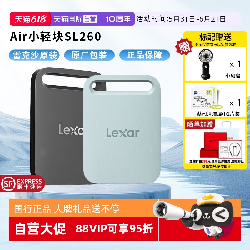 【自营】雷克沙SL260 1TB Type-c 移动硬盘SL260传输速度400MB/s