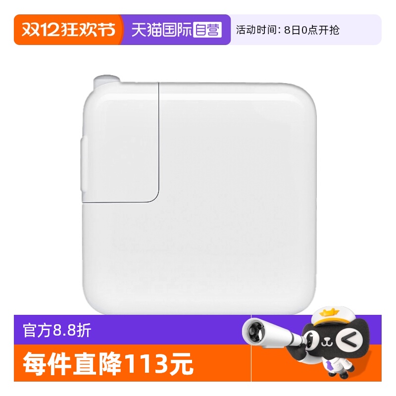 Apple/苹果30W充电头电源适配器
