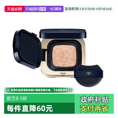 【自营】CPB/肌肤之钥光润凝萃气垫精华水粉底气垫110-15g送礼物