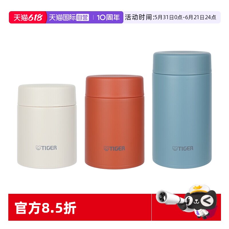 【自营】TIGER/虎牌焖烧杯男士女学生高颜值便携保温水杯子MKL
