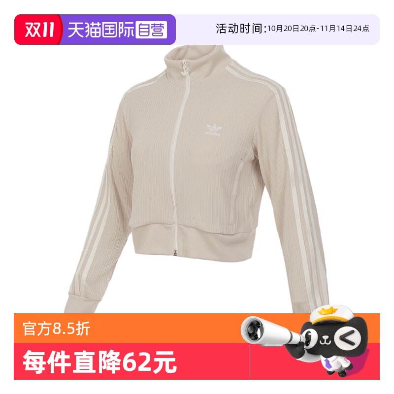 【自营】adidas阿迪达斯三叶草女子TRACK运动健身夹克外套KB8951