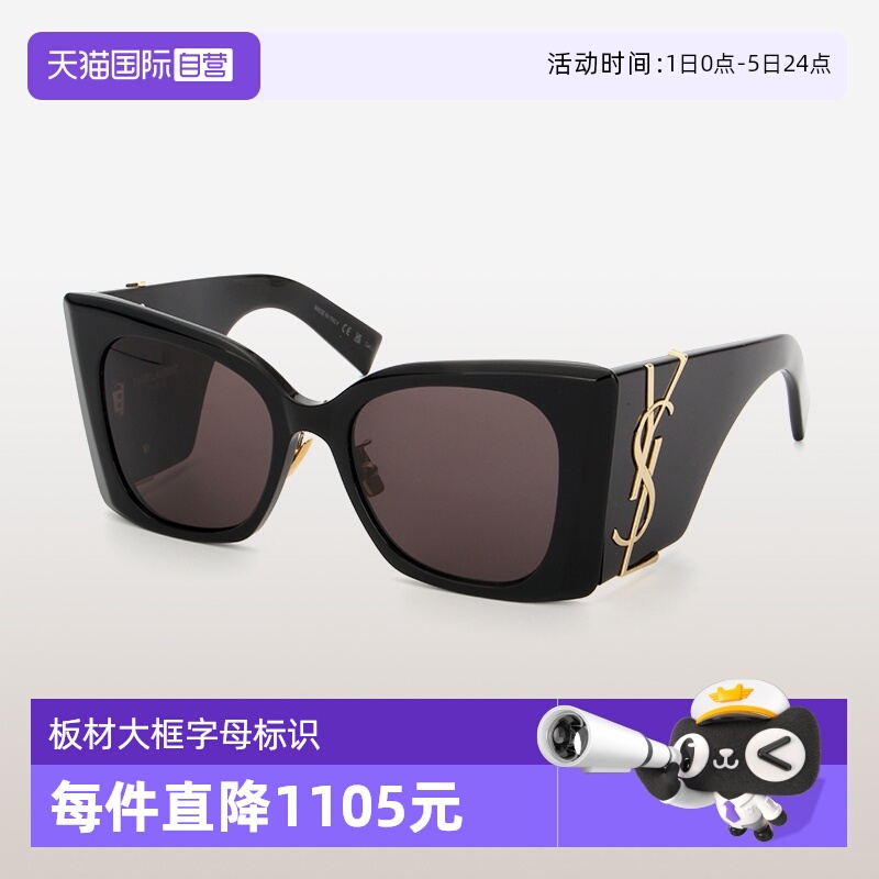 YSL圣罗兰太阳镜女大框