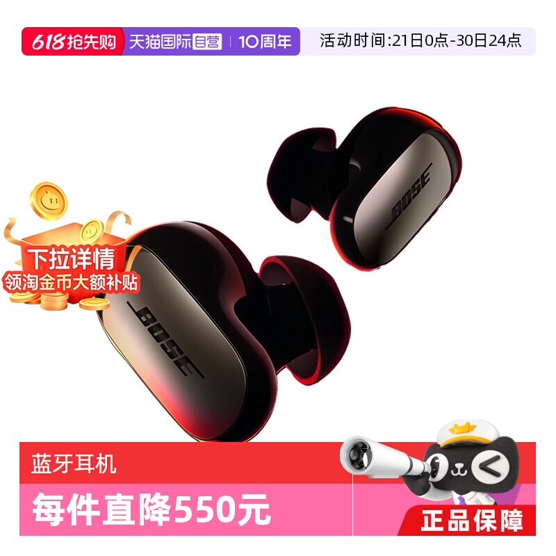 【自营】【下拉淘金币补贴】Bose UltraII蓝牙降噪耳机大
