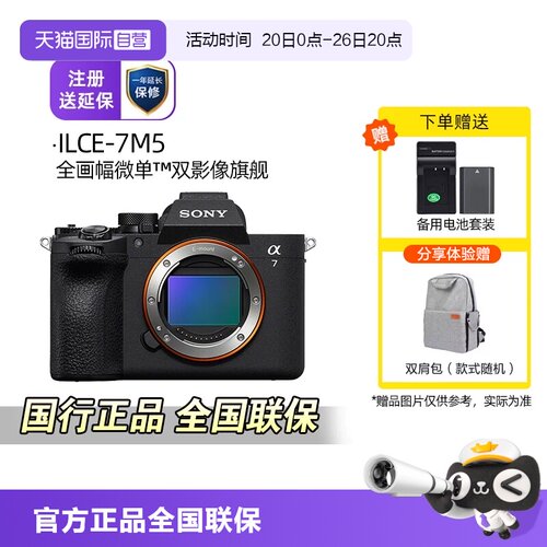 索尼Alpha7VA7M5相机