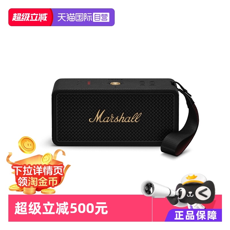 【自营】MARSHALL马歇尔MIDDLETON II音箱无线蓝牙家用户外音响