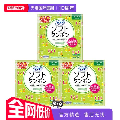 导管式棉条日本SOFY/苏菲
