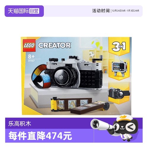 自营乐高积木LEGO益智