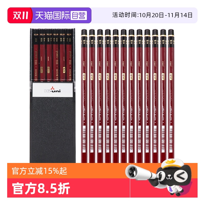 三菱HI-UNI绘画专用铅笔盒装