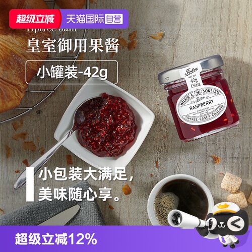 【自营】英国皇室Tiptree缇树草莓酱果酱早餐烘焙涂抹面包