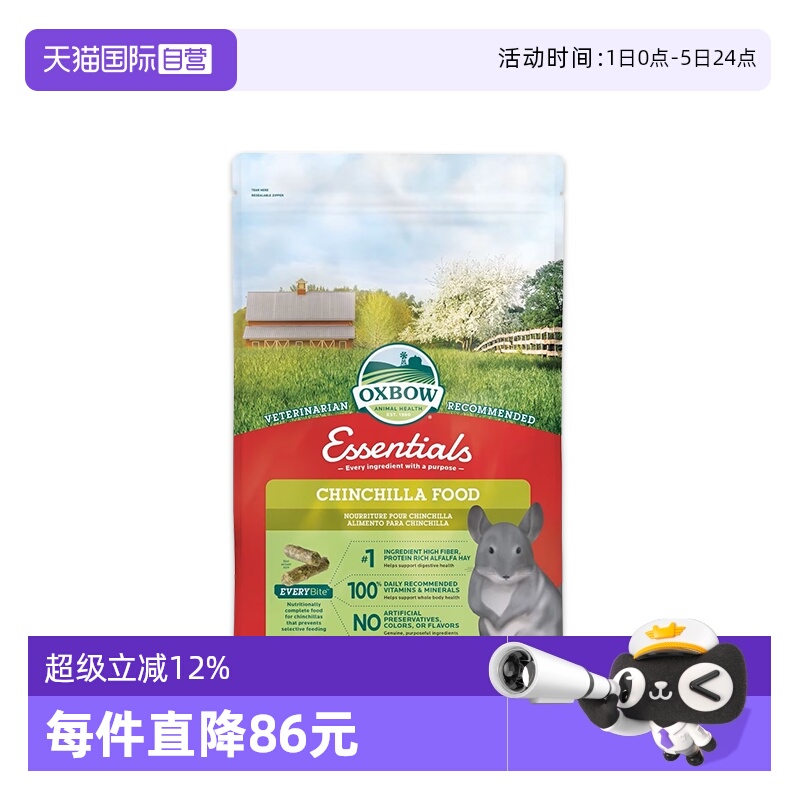 OXBOW爱宝龙猫主粮高营养低淀粉