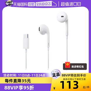 自营 Apple 苹果EarPods 有线耳机iphone15系列耳机 USB C原装