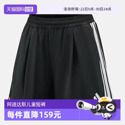 【自营】阿迪达斯童装26夏季新款女童高腰梭织透气运动短裤KZ0344