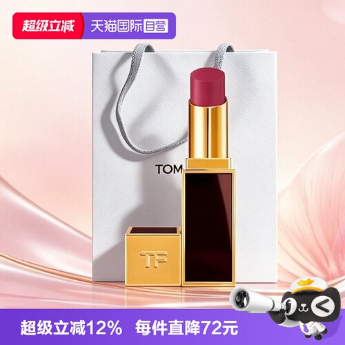 【自营】Tom Ford/汤姆福特细黑方管口红丝缎哑光唇膏50/52礼物