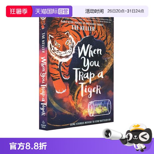 当你掉入一只老虎的陷阱时