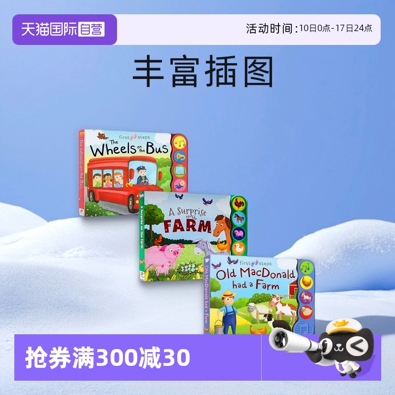 童谣发音纸板书儿童歌谣绘本