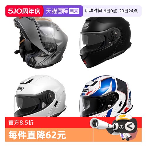 防雾摩托车头盔SHOEINEOTEC3
