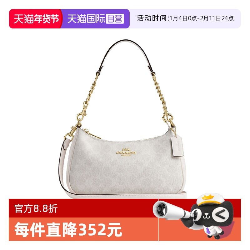 【自营】COACH/蔻驰女包Teri25腋下包斜挎单肩包手提包节日礼物,箱包皮具/热销女包/男包,通用款女包,淘宝优惠券,粉丝福利购,淘宝优惠卷