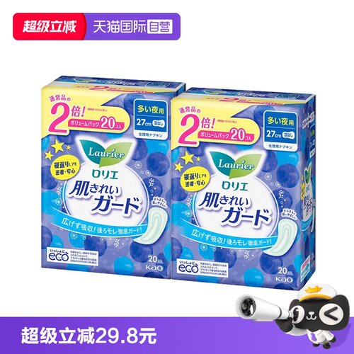 日本花王乐而雅S系列卫生巾2包