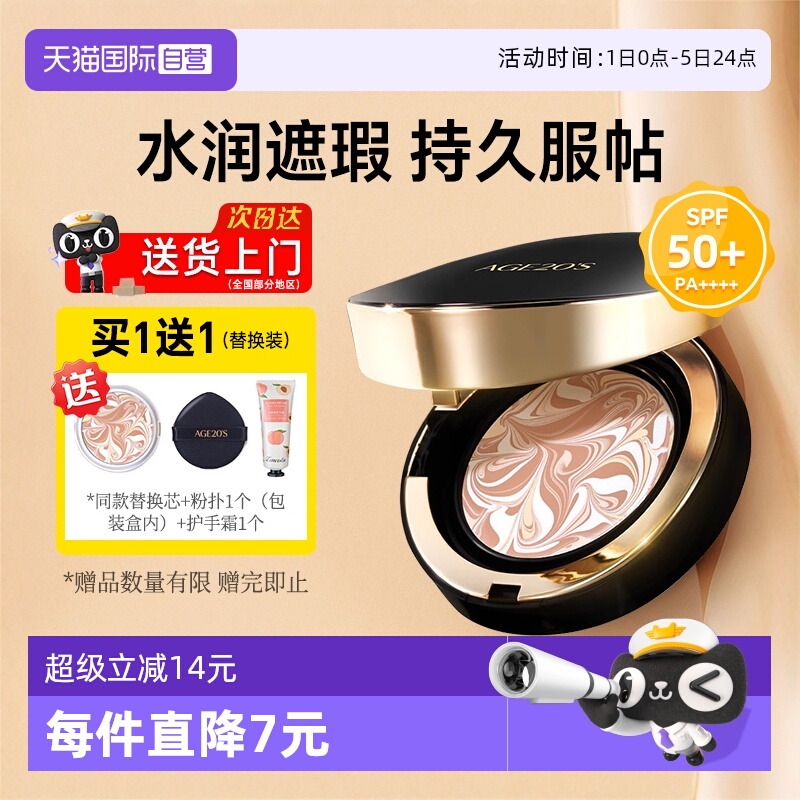 官方自营正品爱敬气垫原装进口