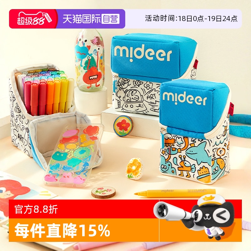 mideer弥鹿丙烯马克笔学生专用