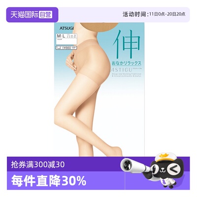 厚木atsugi直营进口薄款连裤袜