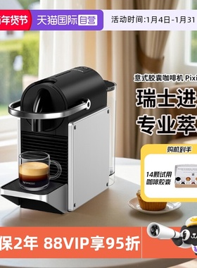 【自营】Nespresso 胶囊咖啡机Pixie D62 进口意式全自动家用便携